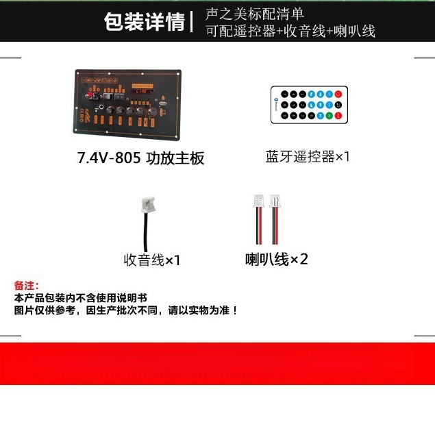 Bluetooth speaker, power ampli - Outdoor Power Board 评论和价格